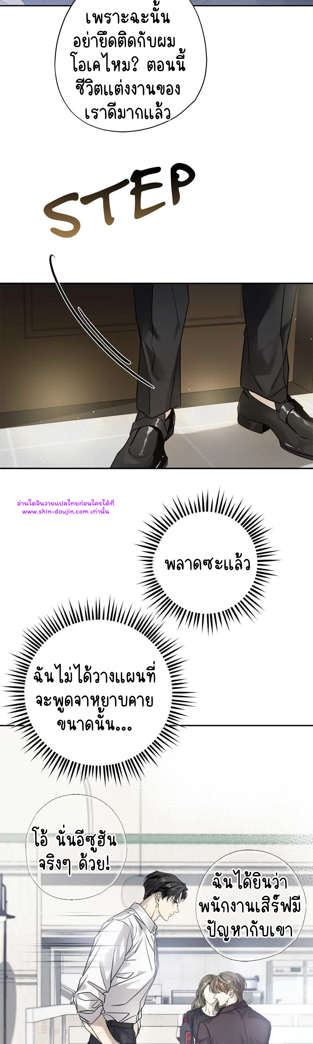 To Me Who Doesn’t Love You EP 22